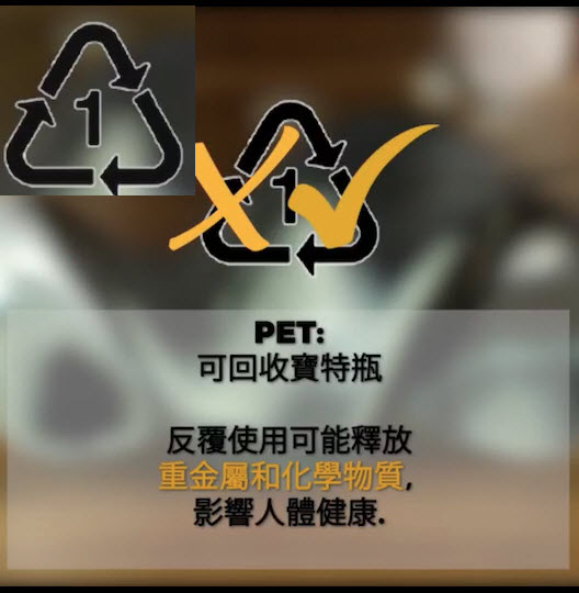 PET:可回收寶特瓶